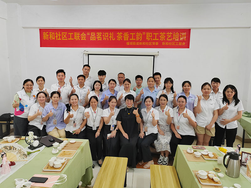 午夜小视频在线观看集團聯合新和社區7月開展“品茗識禮茶香工韻” 職工茶藝培訓
